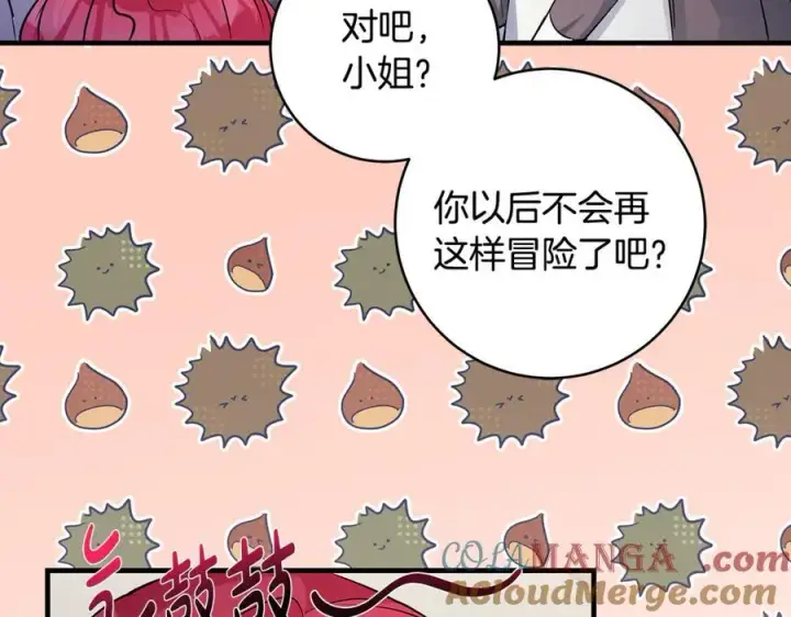 漫画《一切都在孩子脚下》第60话 两小只一起被抓第93张图