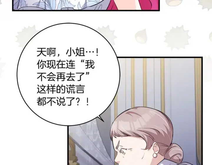 漫画《一切都在孩子脚下》第60话 两小只一起被抓第95张图