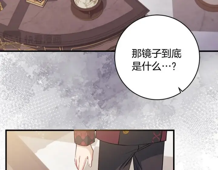 漫画《一切都在孩子脚下》第61话 狠狠地教训一顿第108张图