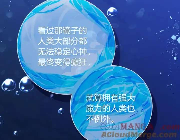 漫画《一切都在孩子脚下》第61话 狠狠地教训一顿第113张图