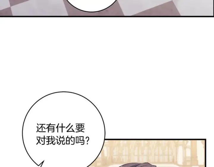漫画《一切都在孩子脚下》第61话 狠狠地教训一顿第124张图