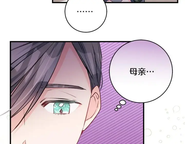 漫画《一切都在孩子脚下》第61话 狠狠地教训一顿第126张图