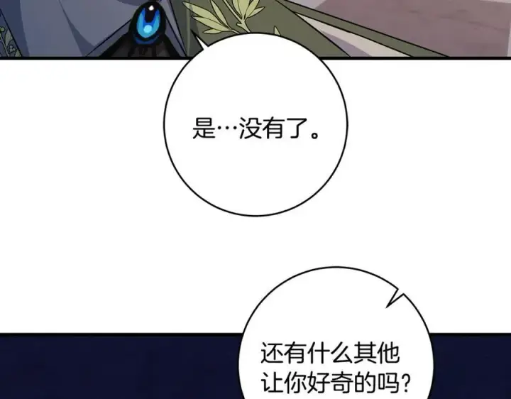 漫画《一切都在孩子脚下》第61话 狠狠地教训一顿第134张图