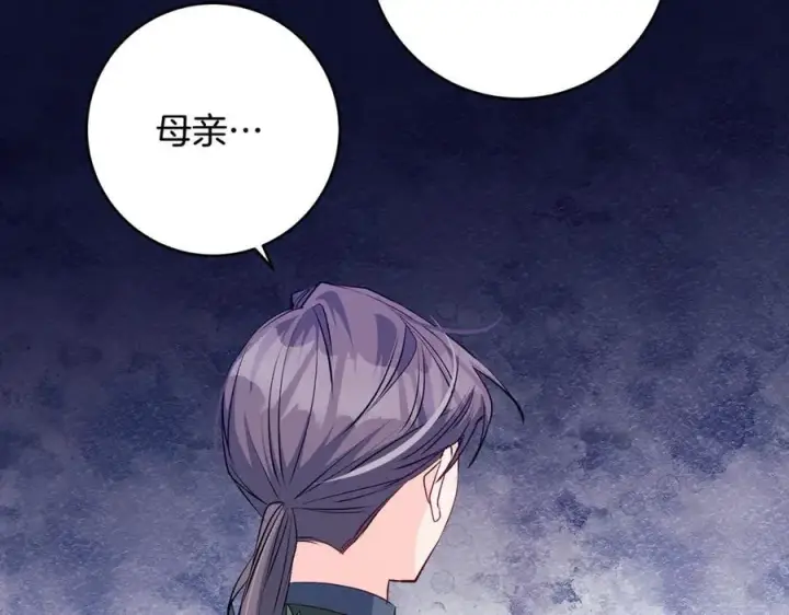 漫画《一切都在孩子脚下》第61话 狠狠地教训一顿第135张图