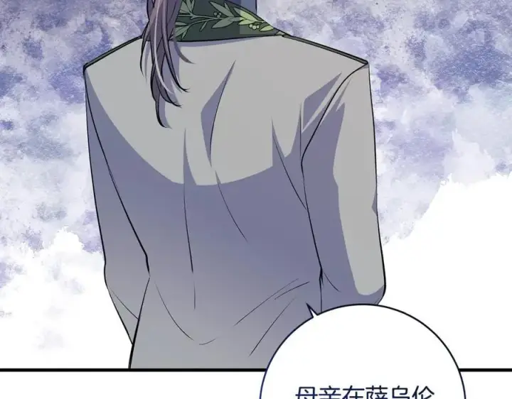 漫画《一切都在孩子脚下》第61话 狠狠地教训一顿第136张图