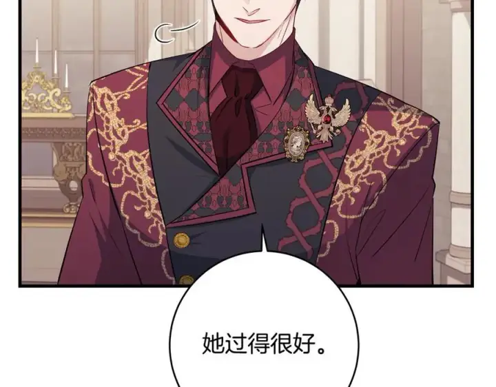 漫画《一切都在孩子脚下》第61话 狠狠地教训一顿第138张图