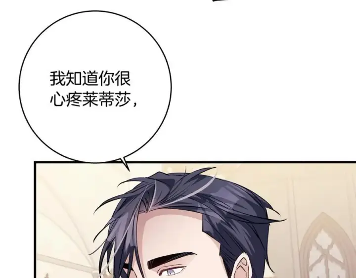 漫画《一切都在孩子脚下》第61话 狠狠地教训一顿第147张图