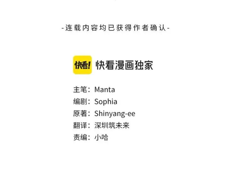 漫画《一切都在孩子脚下》第61话 狠狠地教训一顿第15张图