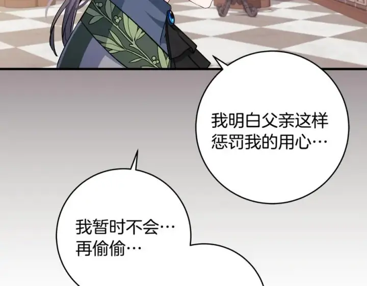 漫画《一切都在孩子脚下》第61话 狠狠地教训一顿第154张图