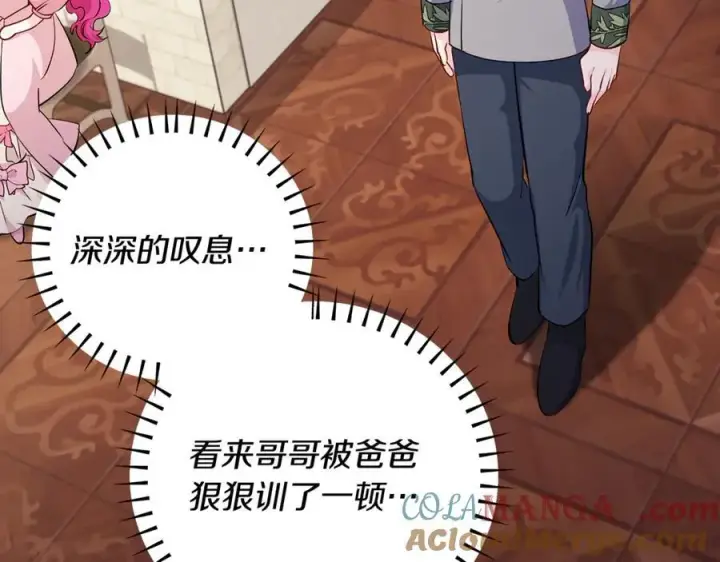 漫画《一切都在孩子脚下》第61话 狠狠地教训一顿第157张图