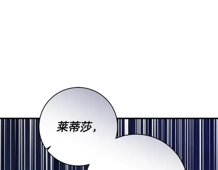 漫画《一切都在孩子脚下》第61话 狠狠地教训一顿第159张图