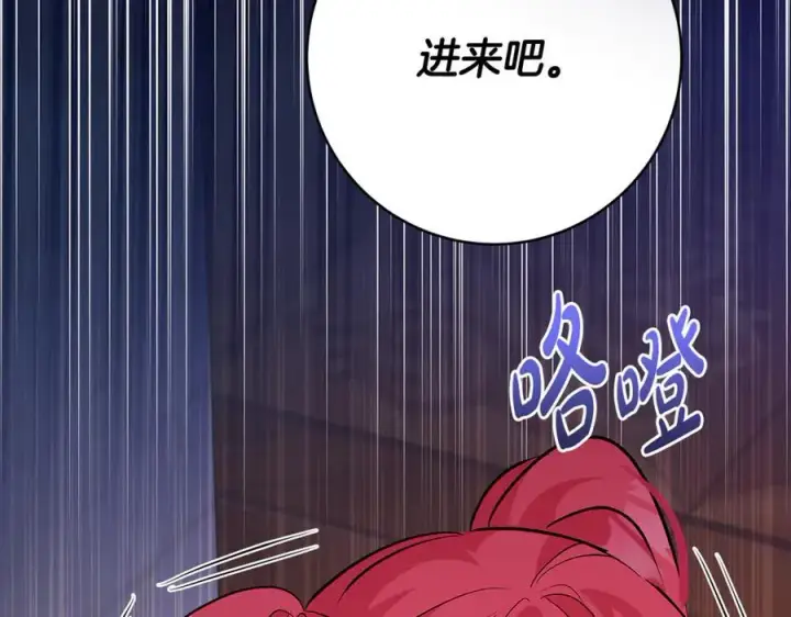 漫画《一切都在孩子脚下》第61话 狠狠地教训一顿第160张图