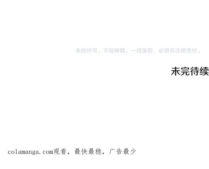 漫画《一切都在孩子脚下》第61话 狠狠地教训一顿第167张图