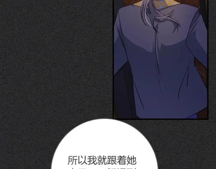 漫画《一切都在孩子脚下》第61话 狠狠地教训一顿第50张图