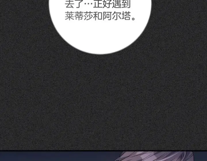 漫画《一切都在孩子脚下》第61话 狠狠地教训一顿第51张图