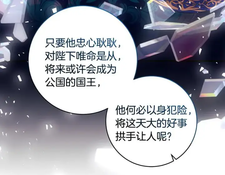 漫画《一切都在孩子脚下》第63话 一颗小小的心脏第104张图