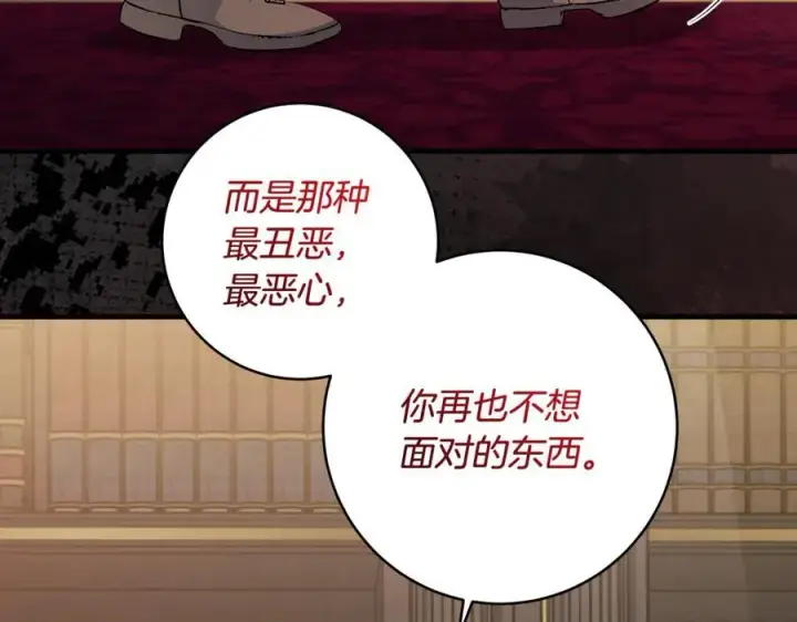 漫画《一切都在孩子脚下》第63话 一颗小小的心脏第118张图