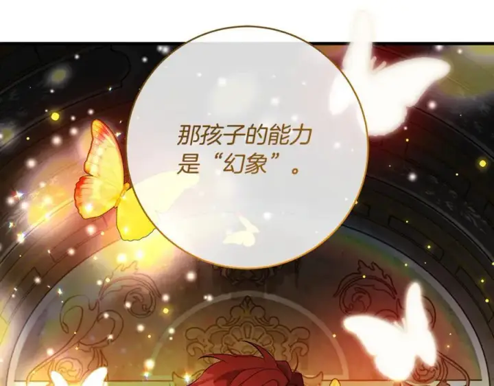 漫画《一切都在孩子脚下》第63话 一颗小小的心脏第167张图