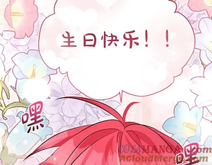 漫画《一切都在孩子脚下》第64话 区别对待的落差第137张图
