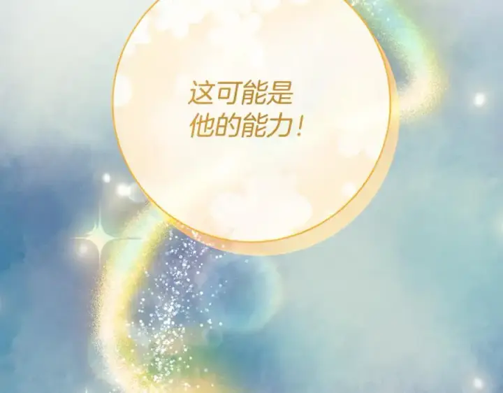 漫画《一切都在孩子脚下》第64话 区别对待的落差第163张图