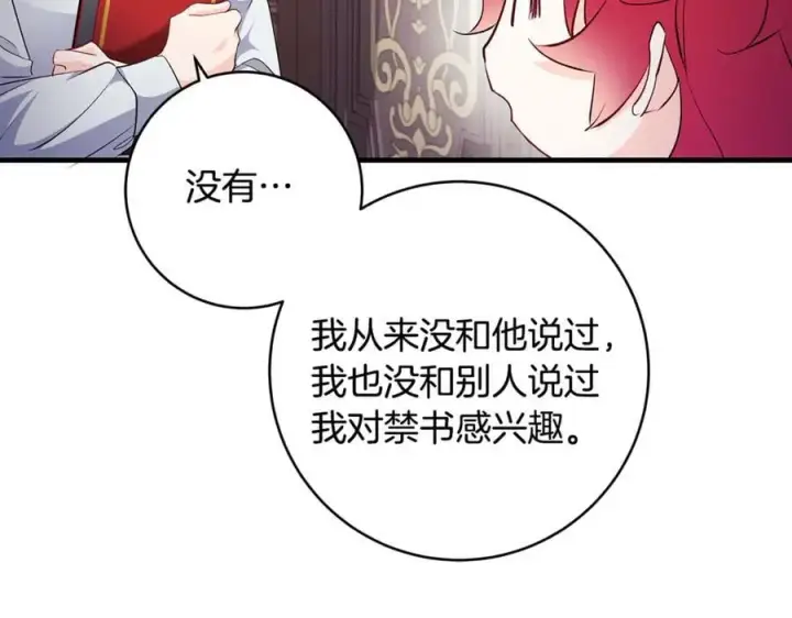 漫画《一切都在孩子脚下》第64话 区别对待的落差第167张图