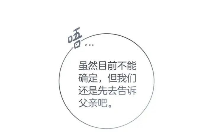 漫画《一切都在孩子脚下》第64话 区别对待的落差第168张图