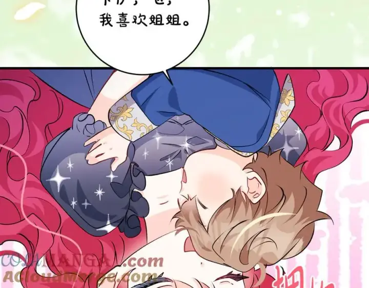 漫画《一切都在孩子脚下》第64话 区别对待的落差第97张图