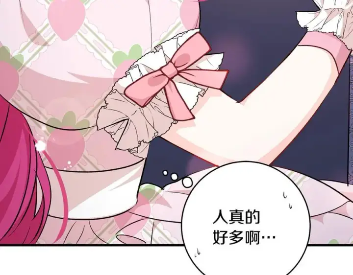 漫画《一切都在孩子脚下》第65话 生日宴闪耀亮相第115张图