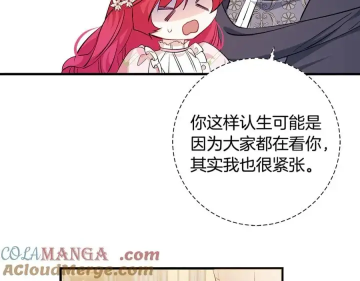漫画《一切都在孩子脚下》第65话 生日宴闪耀亮相第117张图