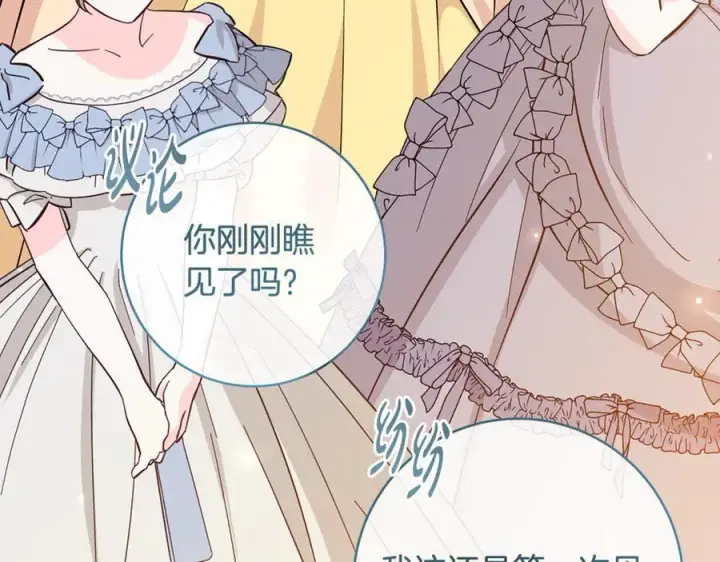 漫画《一切都在孩子脚下》第65话 生日宴闪耀亮相第144张图