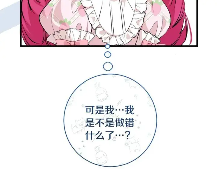 漫画《一切都在孩子脚下》第65话 生日宴闪耀亮相第147张图