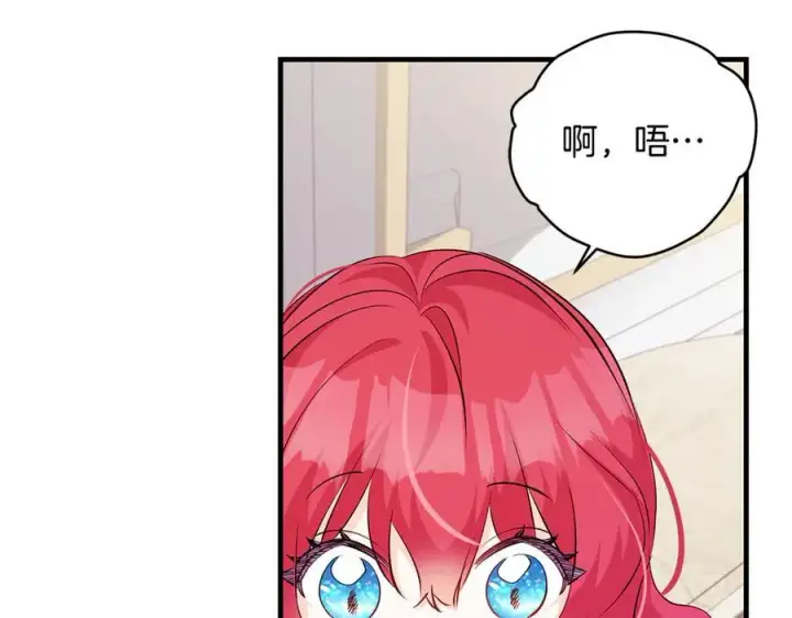 漫画《一切都在孩子脚下》第65话 生日宴闪耀亮相第15张图