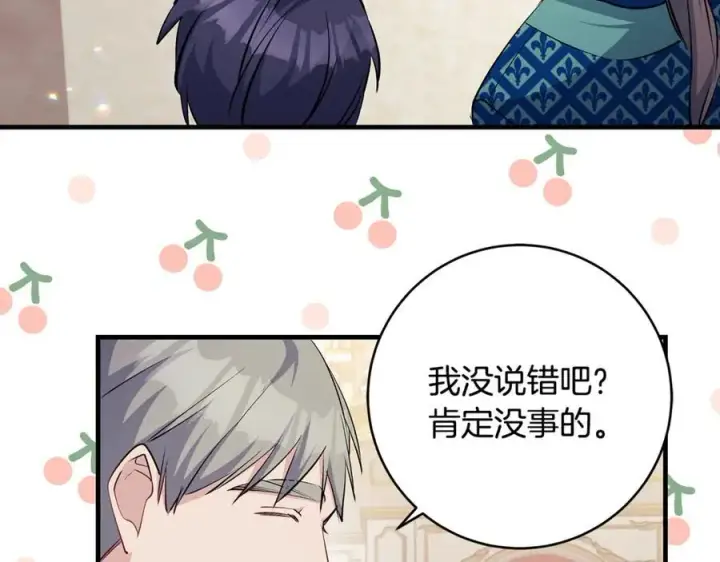 漫画《一切都在孩子脚下》第65话 生日宴闪耀亮相第158张图