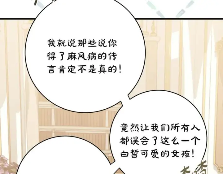 漫画《一切都在孩子脚下》第65话 生日宴闪耀亮相第174张图