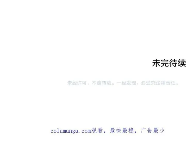 漫画《一切都在孩子脚下》第65话 生日宴闪耀亮相第184张图
