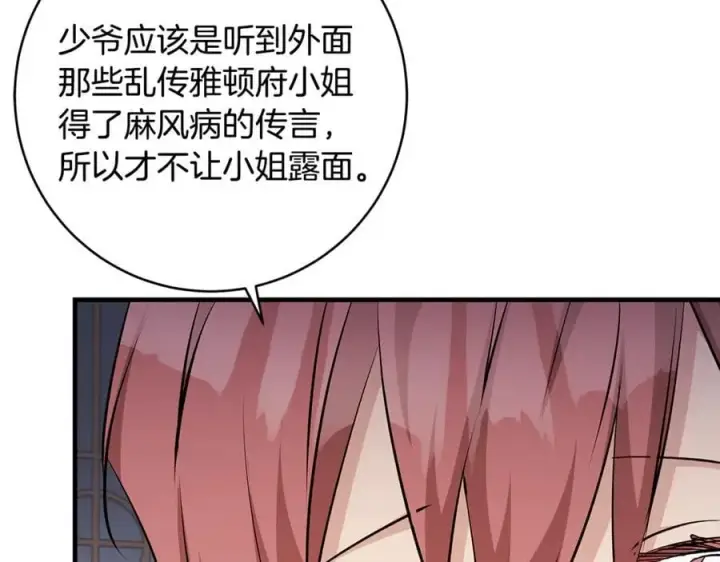 漫画《一切都在孩子脚下》第65话 生日宴闪耀亮相第50张图