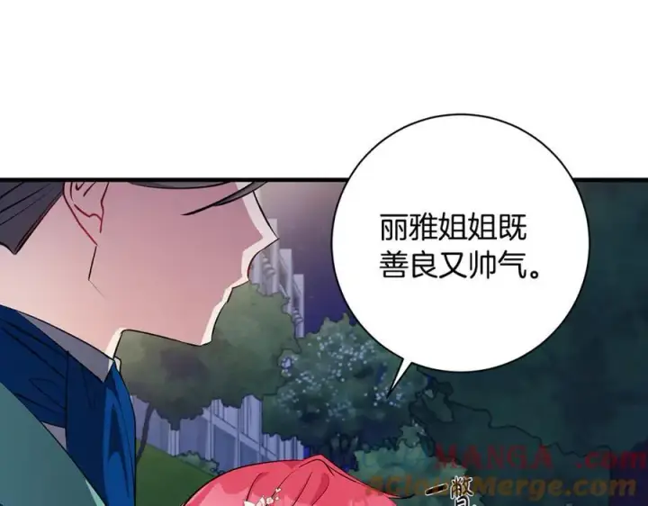 漫画《一切都在孩子脚下》第67话 一定要保守秘密第105张图