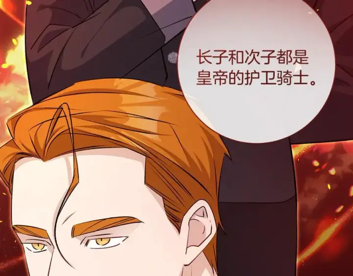 漫画《一切都在孩子脚下》第67话 一定要保守秘密第110张图