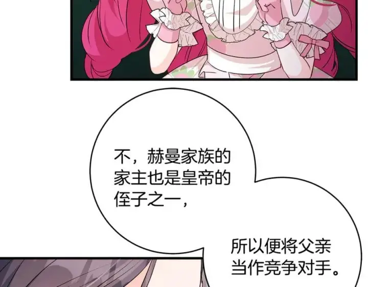 漫画《一切都在孩子脚下》第67话 一定要保守秘密第116张图