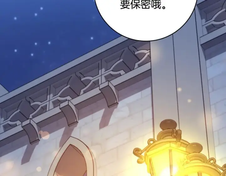 漫画《一切都在孩子脚下》第67话 一定要保守秘密第12张图