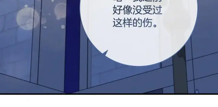 漫画《一切都在孩子脚下》第67话 一定要保守秘密第14张图