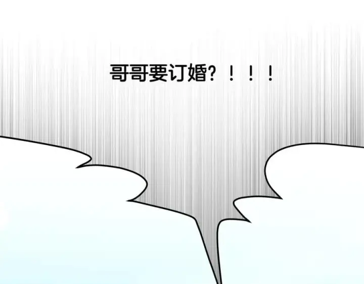 漫画《一切都在孩子脚下》第67话 一定要保守秘密第143张图