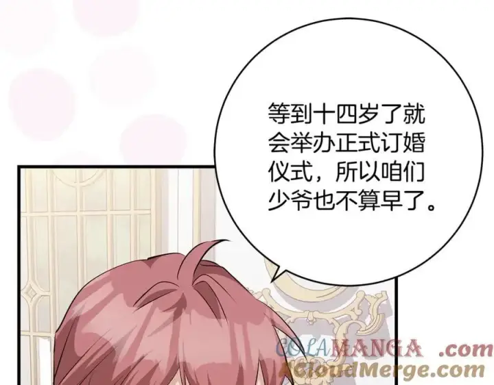 漫画《一切都在孩子脚下》第67话 一定要保守秘密第149张图