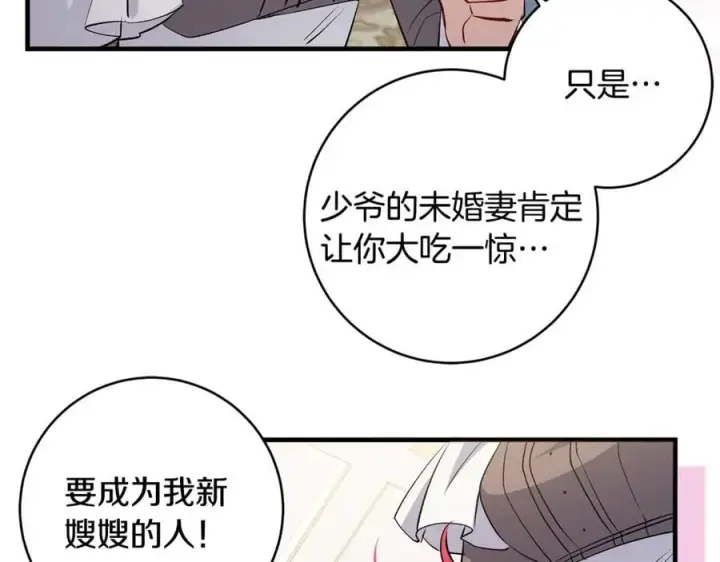 漫画《一切都在孩子脚下》第67话 一定要保守秘密第151张图