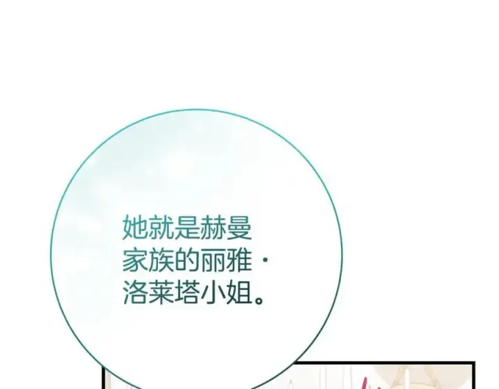 漫画《一切都在孩子脚下》第67话 一定要保守秘密第155张图