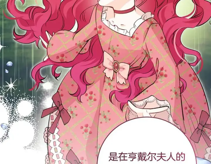 漫画《一切都在孩子脚下》第67话 一定要保守秘密第16张图