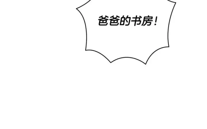 漫画《一切都在孩子脚下》第67话 一定要保守秘密第167张图