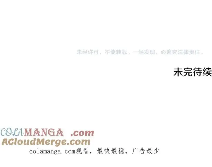 漫画《一切都在孩子脚下》第67话 一定要保守秘密第193张图