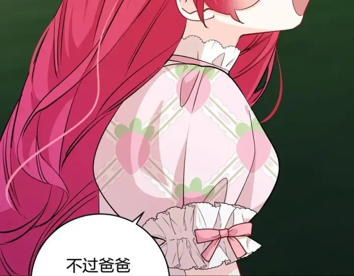漫画《一切都在孩子脚下》第67话 一定要保守秘密第22张图