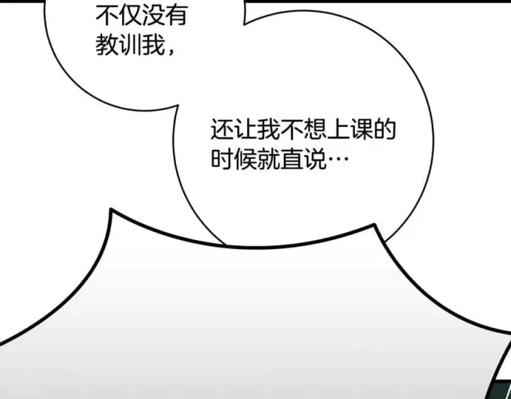漫画《一切都在孩子脚下》第67话 一定要保守秘密第23张图